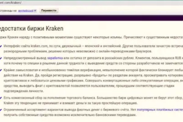 Не работает сайт kraken